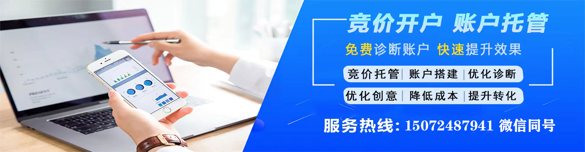沧县百度竞价开户